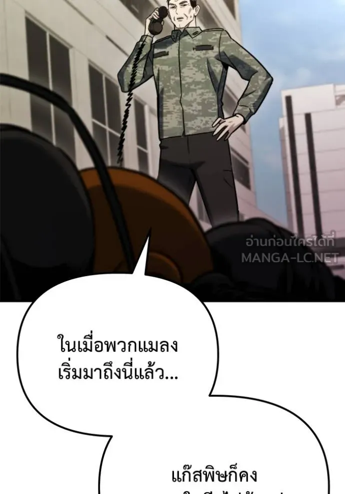 โกดังลับหลังโลกแตก ตอนที่ 40 รูปที่ 112