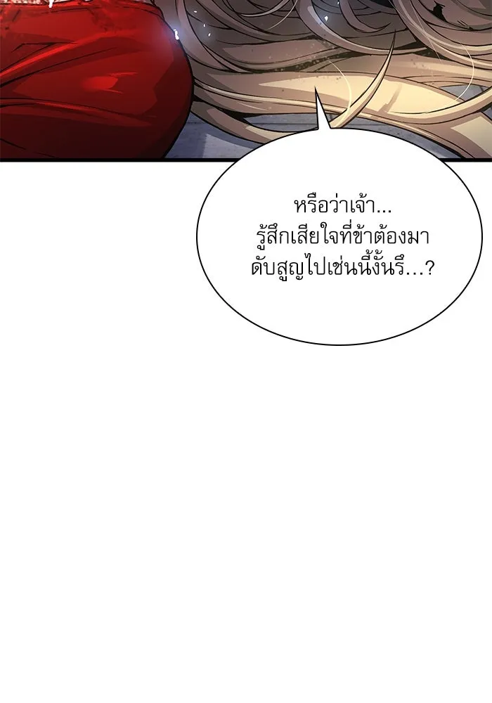 ลับลางลวง ตอนที่ 75 การหวนคืน รูปที่ 23