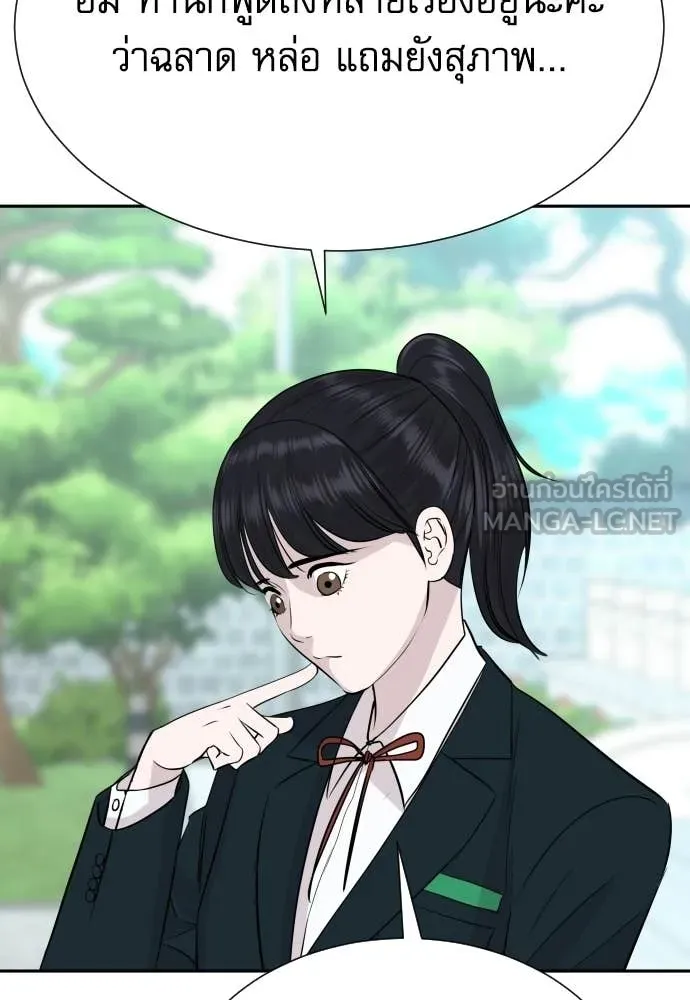 หลานอัจฉริยะ ตอนที่ 67 รูปที่ 19