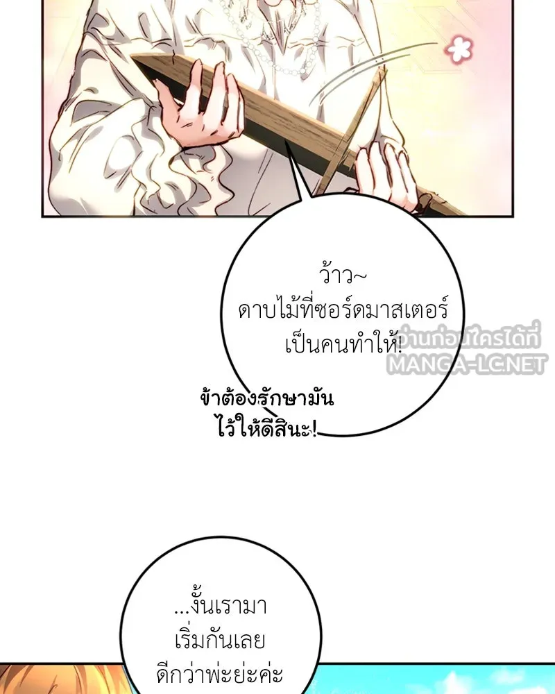 เจ้าหญิงคลั่งแห่งวังหลวง ตอนที่ 11 รูปที่ 114