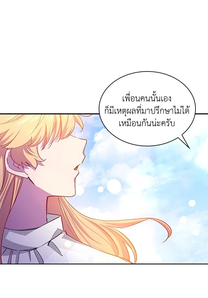 ฟิลเลียโรเซ่กับคำทำนายแห่งมงกุฎหนาม ตอนที่ 68 รูปที่ 10