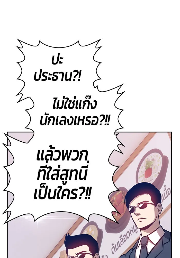 +99 ท่อนไม้พร้อมบวก ตอนที่ 5 รูปที่ 179