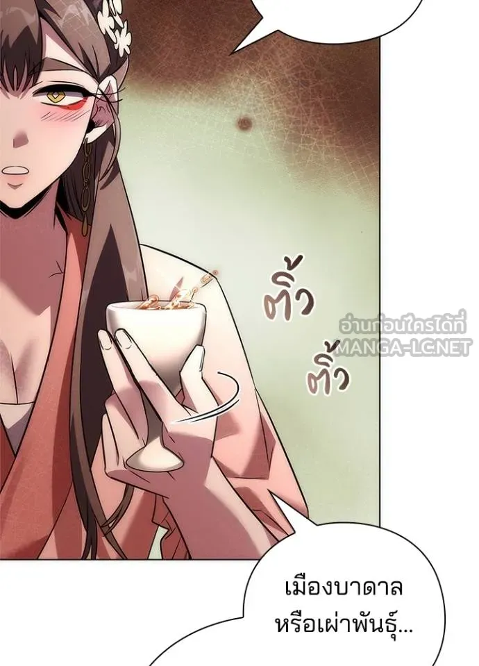 คืนแห่งโทแกบี ตอนที่ 62 รูปที่ 15