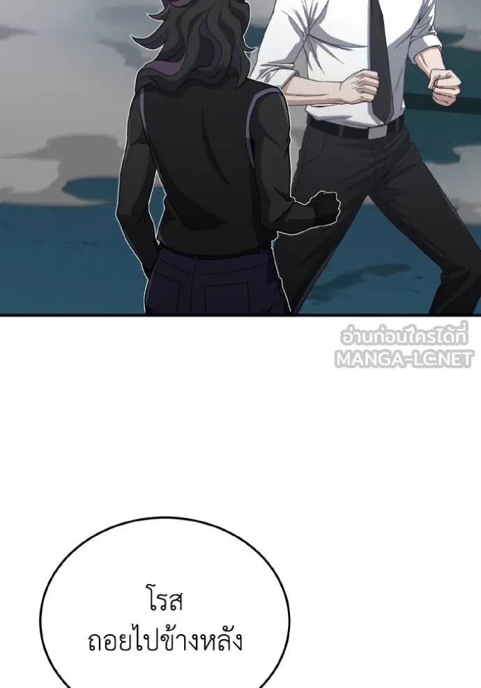 อัจฉริยะนอกคอก ตอนที่ 117 รูปที่ 56