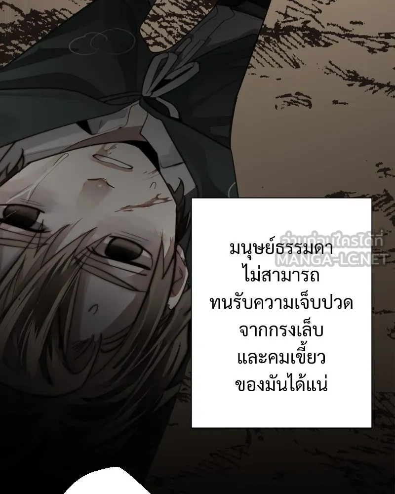 เทพมังกรคลั่งรัก ตอนที่ 46 ต่อหน้าผู้คน รูปที่ 48