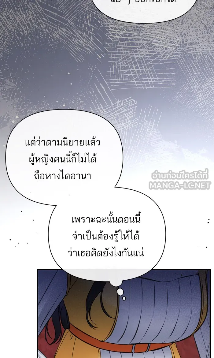 แด่ตัวละครโปรดที่ถูกทิ้ง ตอนที่ 13 รูปที่ 21