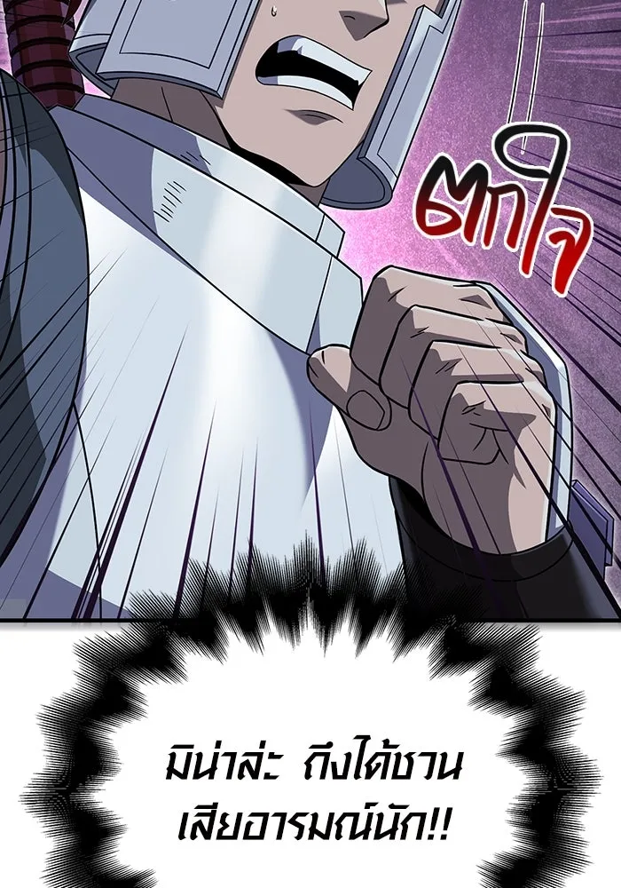 เอาชีวิตรอดในเกมฉบับคนเถื่อน ตอนที่ 69 มาเฟีย รูปที่ 38