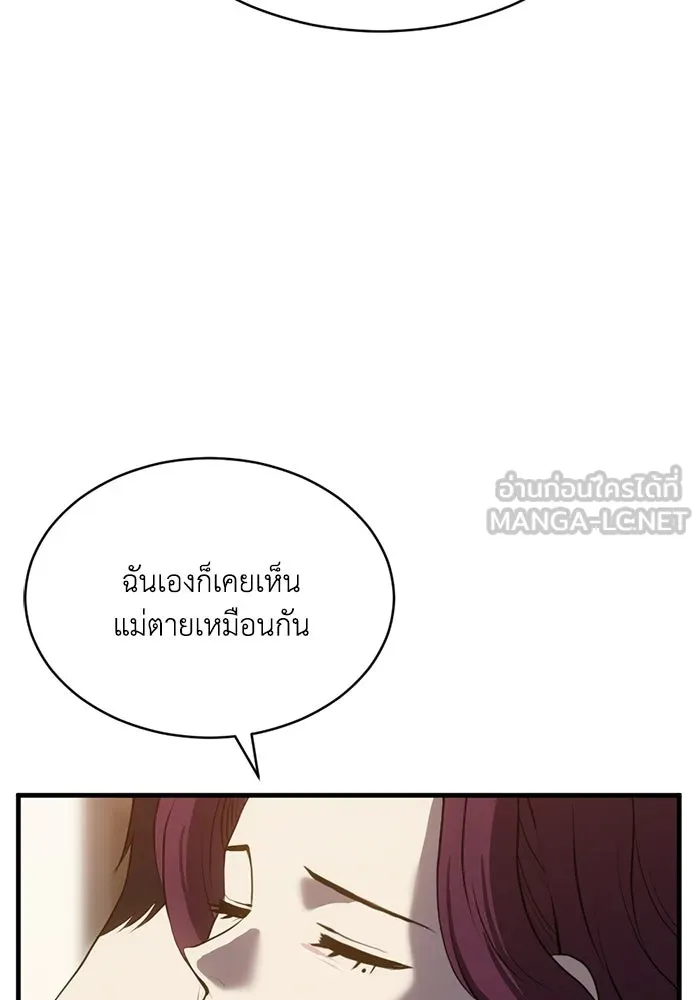 ชีวิตรักฉบับเดจาวู ตอนที่ 85 รูปที่ 78