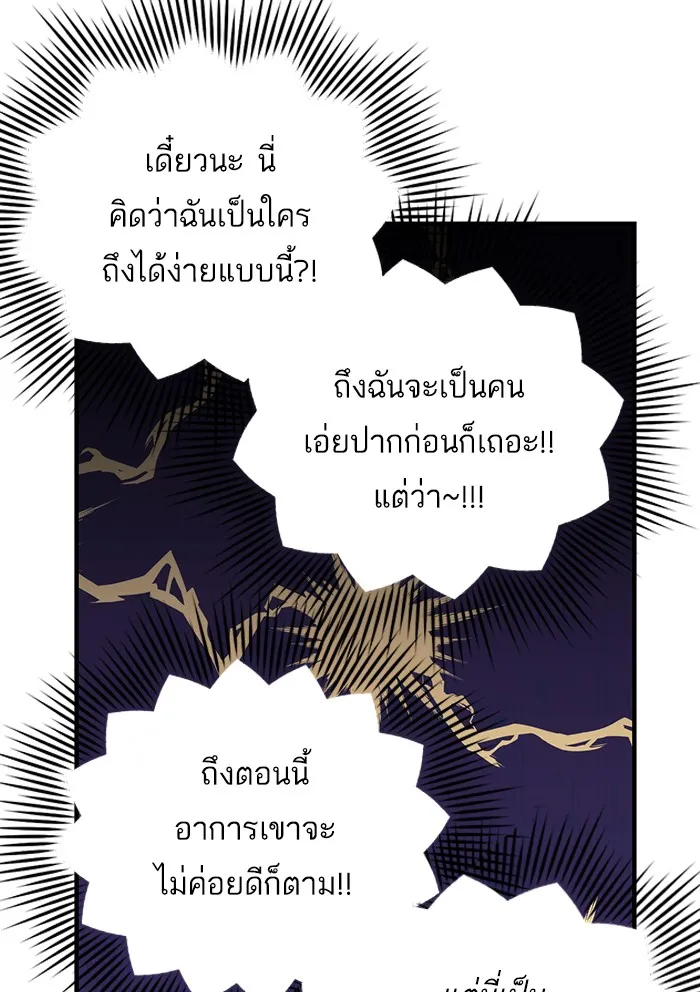 แด่ตัวละครโปรดที่ถูกทิ้ง ตอนที่ 4 รูปที่ 29