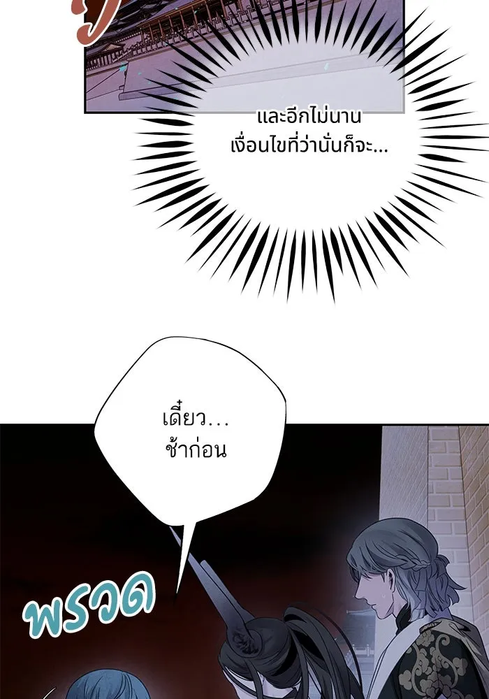 อาซา ตอนที่ 61 การบุกโจมตี รูปที่ 20