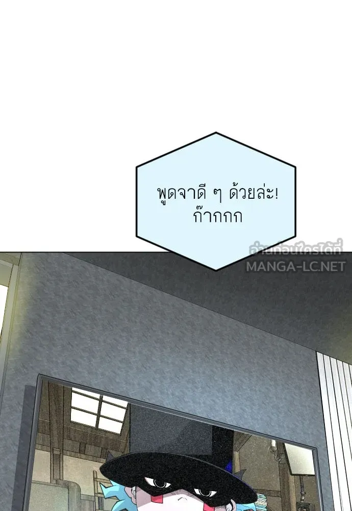 ยุคแห่งยอดมนุษย์ ตอนที่ 94 รูปที่ 6