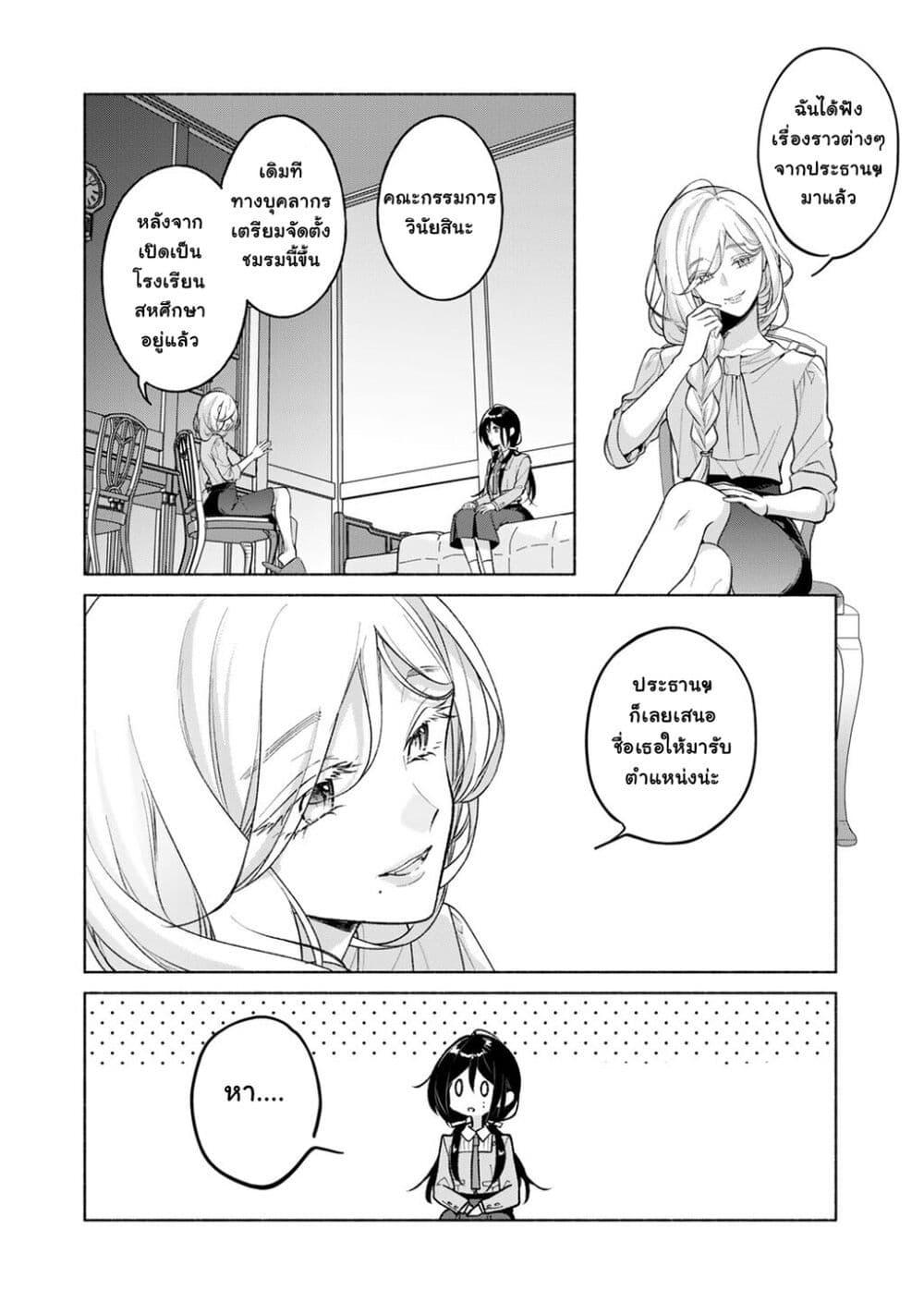 Manga-lc-com อ่านมังงะ อ่านการ์ตูน ออนไลน์ ฟรี Shirotae-sama, Himitsu desu yo ตอนที่ 1 2 3 4 5 6 7 8 9 10 11 12 13 14 ฟรี ไม่มีโฆษณา Manga-lc - อ่าน มังงะ อ่าน การ์ตูน ออนไลน์ อ่านมังงะ ฟรี