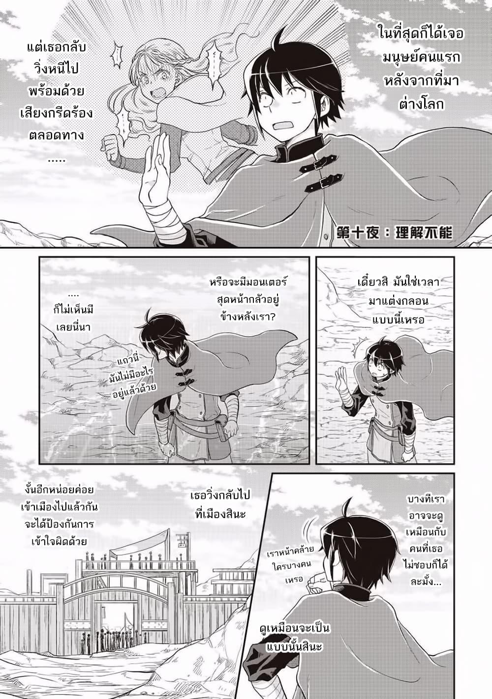 Manga-lc-com อ่านมังงะ อ่านการ์ตูน ออนไลน์ ฟรี Tsuki ga Michibiku Isekai Douchuu ตอนที่ 1 2 3 4 5 6 7 8 9 10 11 12 13 14 ฟรี ไม่มีโฆษณา Manga-lc - อ่าน มังงะ อ่าน การ์ตูน ออนไลน์ อ่านมังงะ ฟรี