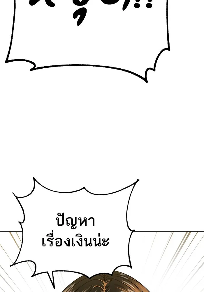 โชคชะตานำพารัก ตอนที่ 39 ส่งต่อพลังงาน รูปที่ 64