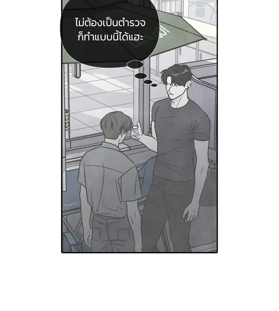 เหตุผลของคนไม่อยากอยู่ ตอนที่ 86 รูปที่ 92