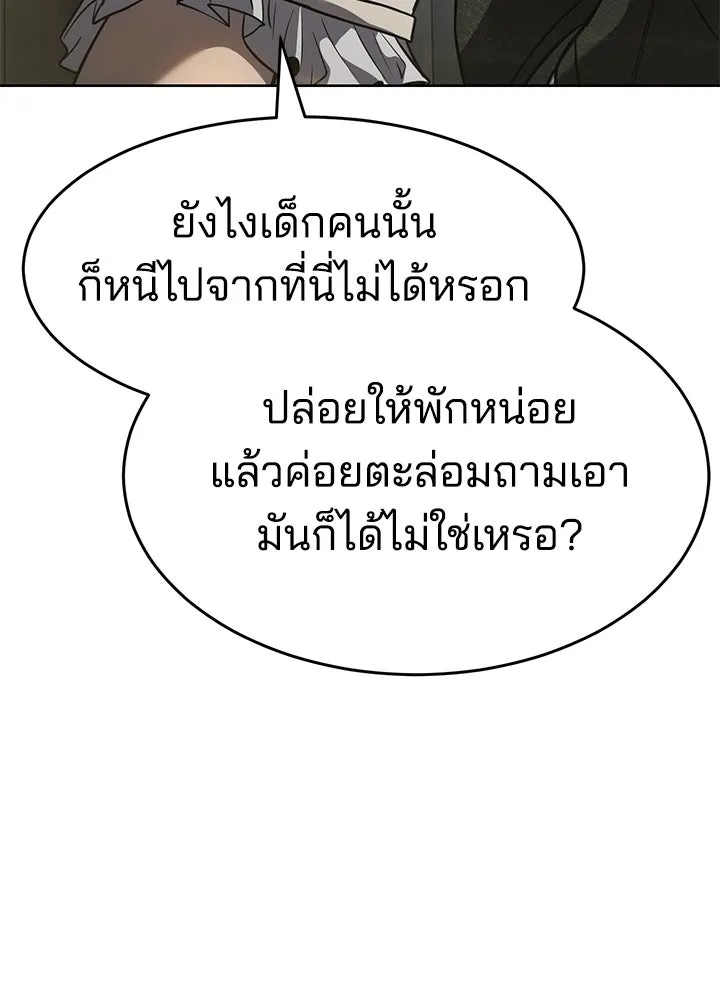 กฎเหล็กบ้านสายลับ ตอนที่ 39 รูปที่ 53