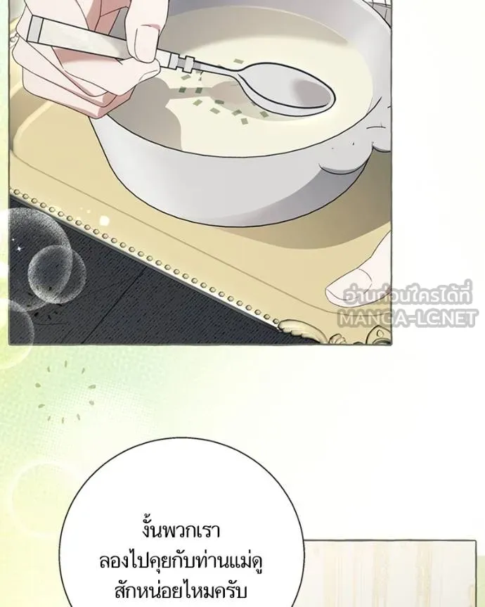 นึกว่าเป็นอิเซไคธรรม ตอนที่ 89 รูปที่ 48
