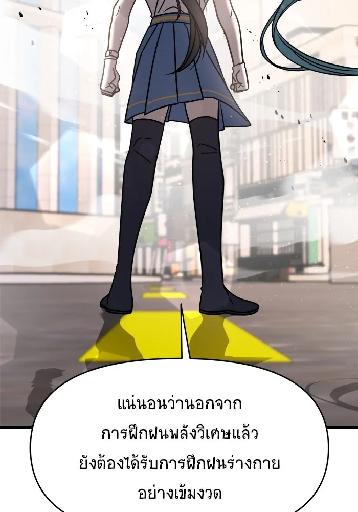 วายร้ายก็อยากมีรัก ตอนที่ 15 รูปที่ 80