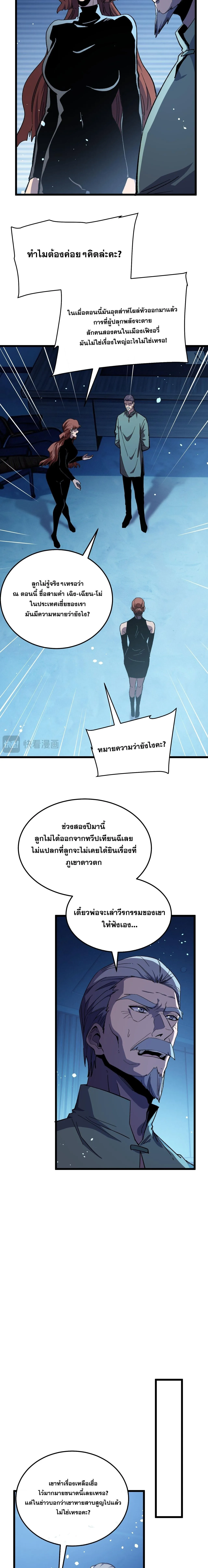 My Passive Skills Are Invincible จ_ต_อ_กคร_ง พร_อมสก_ลต_ดต_วไร_เท_ยมทาน ตอนที่ ตอนที่ 139 รูปที่ 19