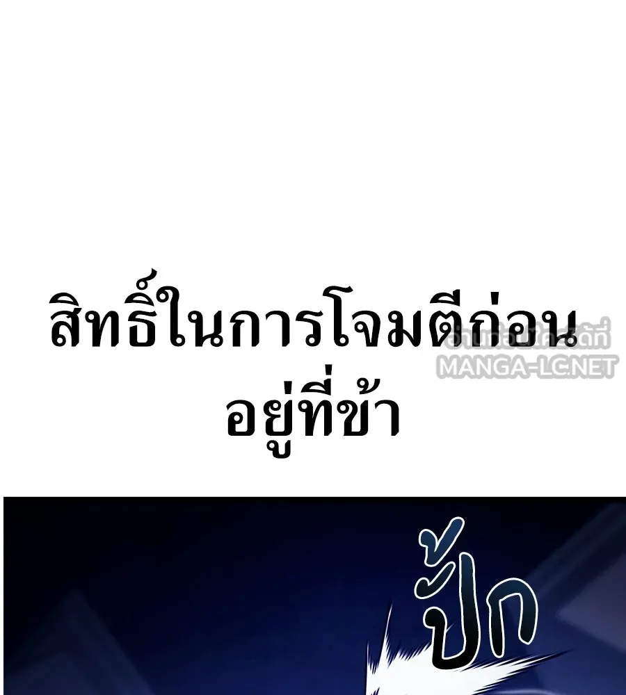 จอมเวทคนเลี้ยงแกะ ตอนที่ 23 รูปที่ 129