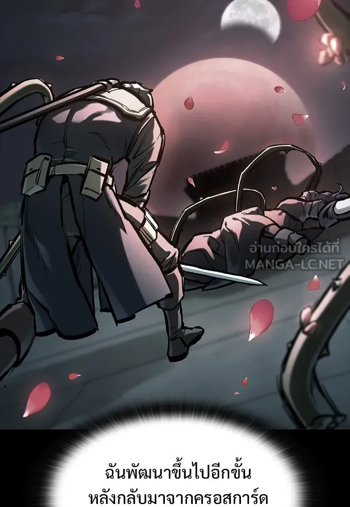 อัศวินวันเดียว ตอนที่ 58 รูปที่ 24