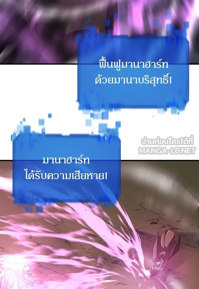 ยอดสถาปนิกผู้พิทักษ์อาณาจักร ตอนที่ 78 รูปที่ 108