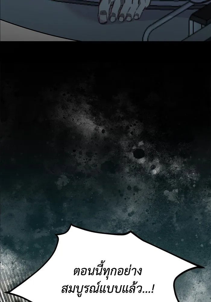 รักน้ำ รักปลา รักเธอนะ ตอนที่ 57 ปลาติดแห รูปที่ 59