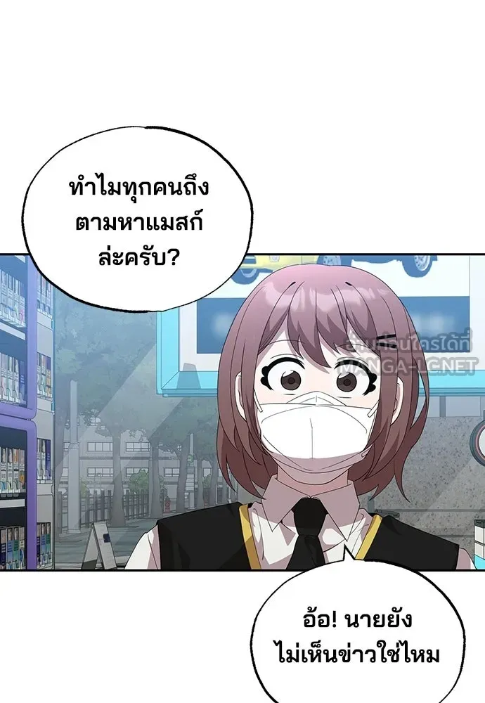 ร้านสะดวกซื้อต่างโลก ตอนที่ 37 รูปที่ 93