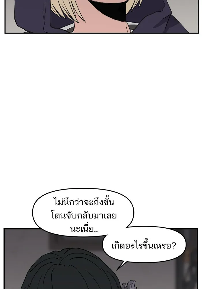 ห้องเรียนสาวแสบ ตอนที่ 55 รูปที่ 28