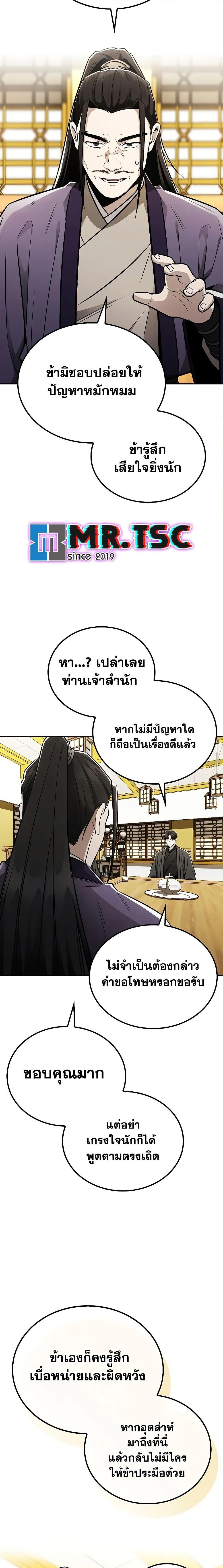 Manga-lc-com อ่านมังงะ อ่านการ์ตูน ออนไลน์ ฟรี Mount Hua Sect’s Genius Phantom Swordsman ตอนที่ 1 2 3 4 5 6 7 8 9 10 11 12 13 14 ฟรี ไม่มีโฆษณา Manga-lc - อ่าน มังงะ อ่าน การ์ตูน ออนไลน์ อ่านมังงะ ฟรี