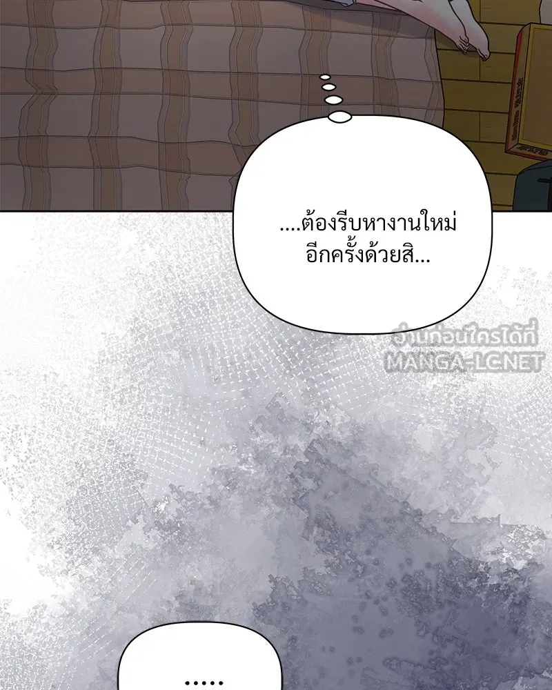 รักนี้ไม่ต้องมีเซนส์ ตอนที่ 10 รูปที่ 36