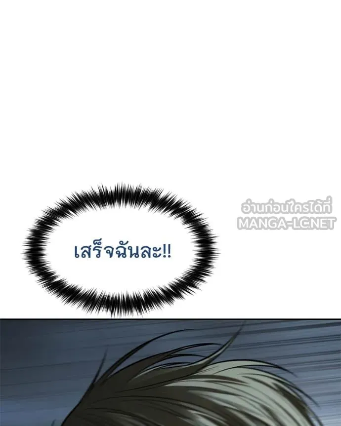 Baek XX ตอนที่ 139 รูปที่ 102