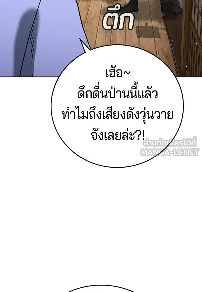 คูเซรา ตอนที่ 54 รูปที่ 100