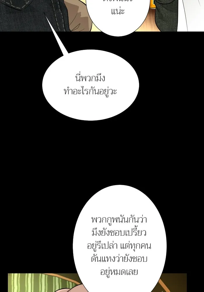 2nd Love หนุ่มเฮ้วสาวbrเปรี้ยวรักเดียวโด ตอนที่ 38 รูปที่ 10