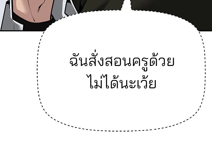 เลวฟาดเลว ตอนที่ 90 รูปที่ 92