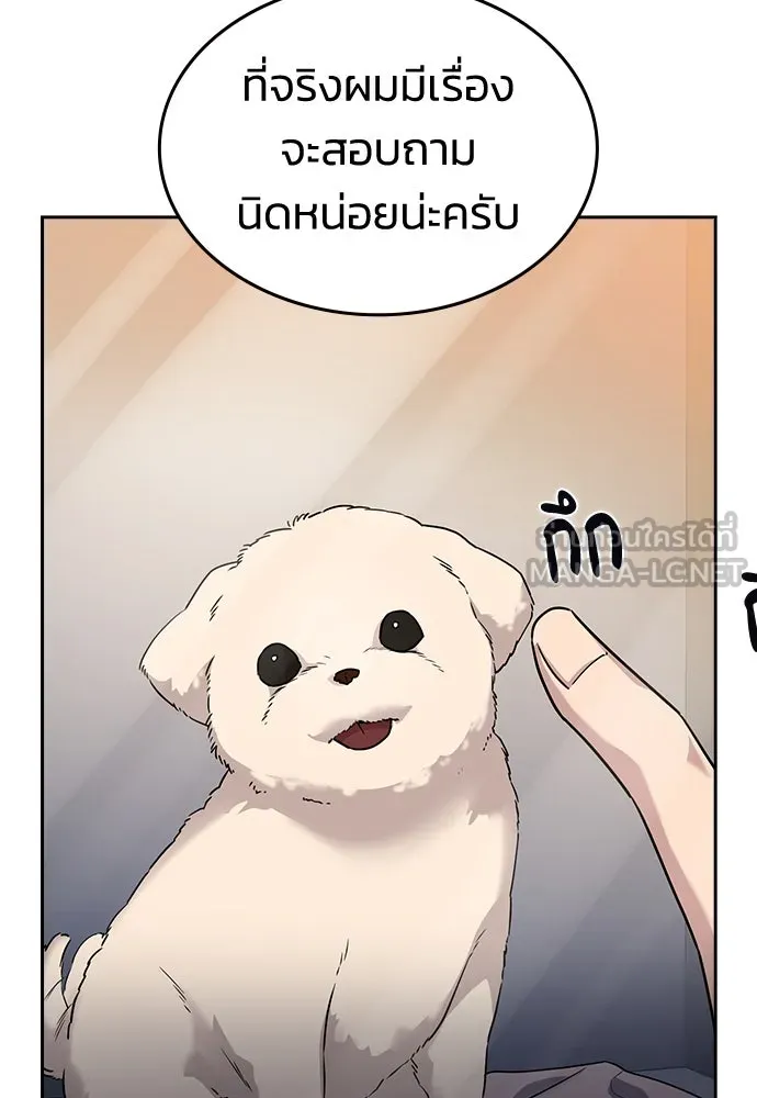 รักแล้วห้ามเลิก ตอนที่ 7 รูปที่ 3