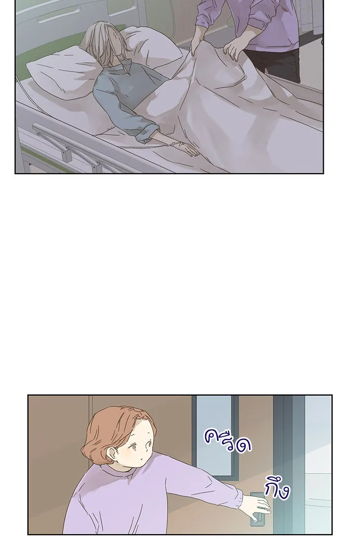 ฉันมันร้าย หรือเพราะโลกไม่น่ารัก ตอนที่ 46 รูปที่ 44