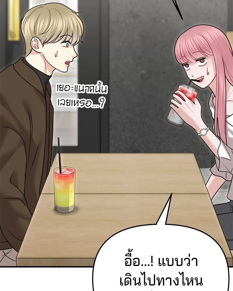 จ้า แม่คนสวย ตอนที่ 12 รูปที่ 112