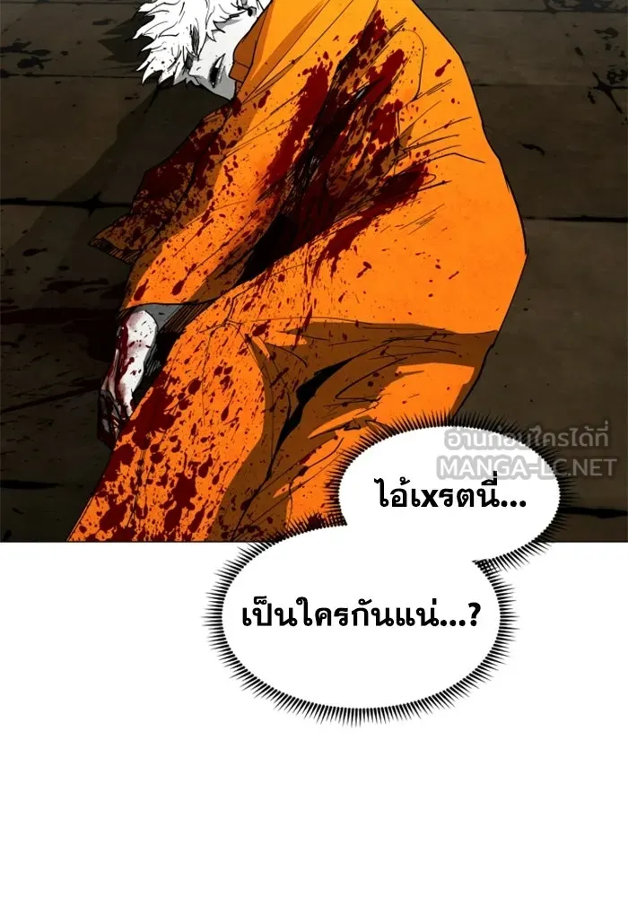 FOG LAND ตอนที่ 26 รูปที่ 78