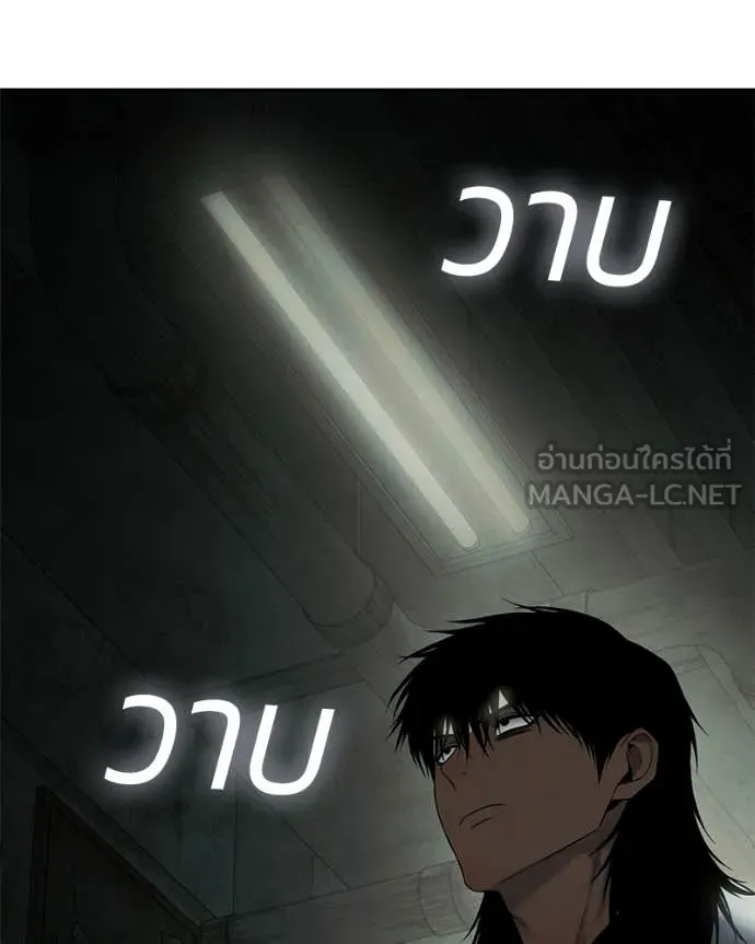 Baek XX ตอนที่ 151 รูปที่ 62