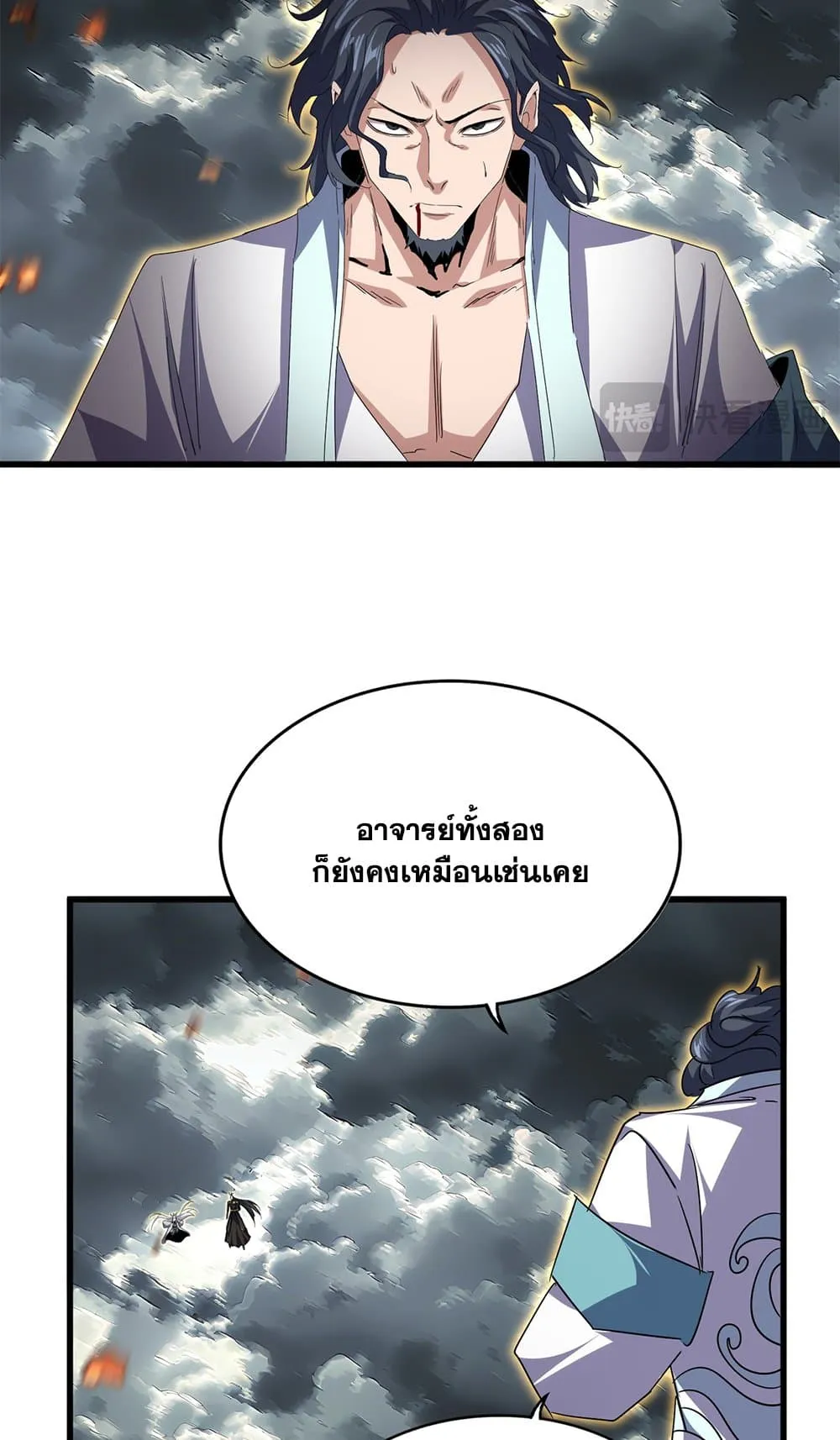 Magic Emperor ราชาจอมเวทย_ ตอนที่ ตอนที่ 744 รูปที่ 49