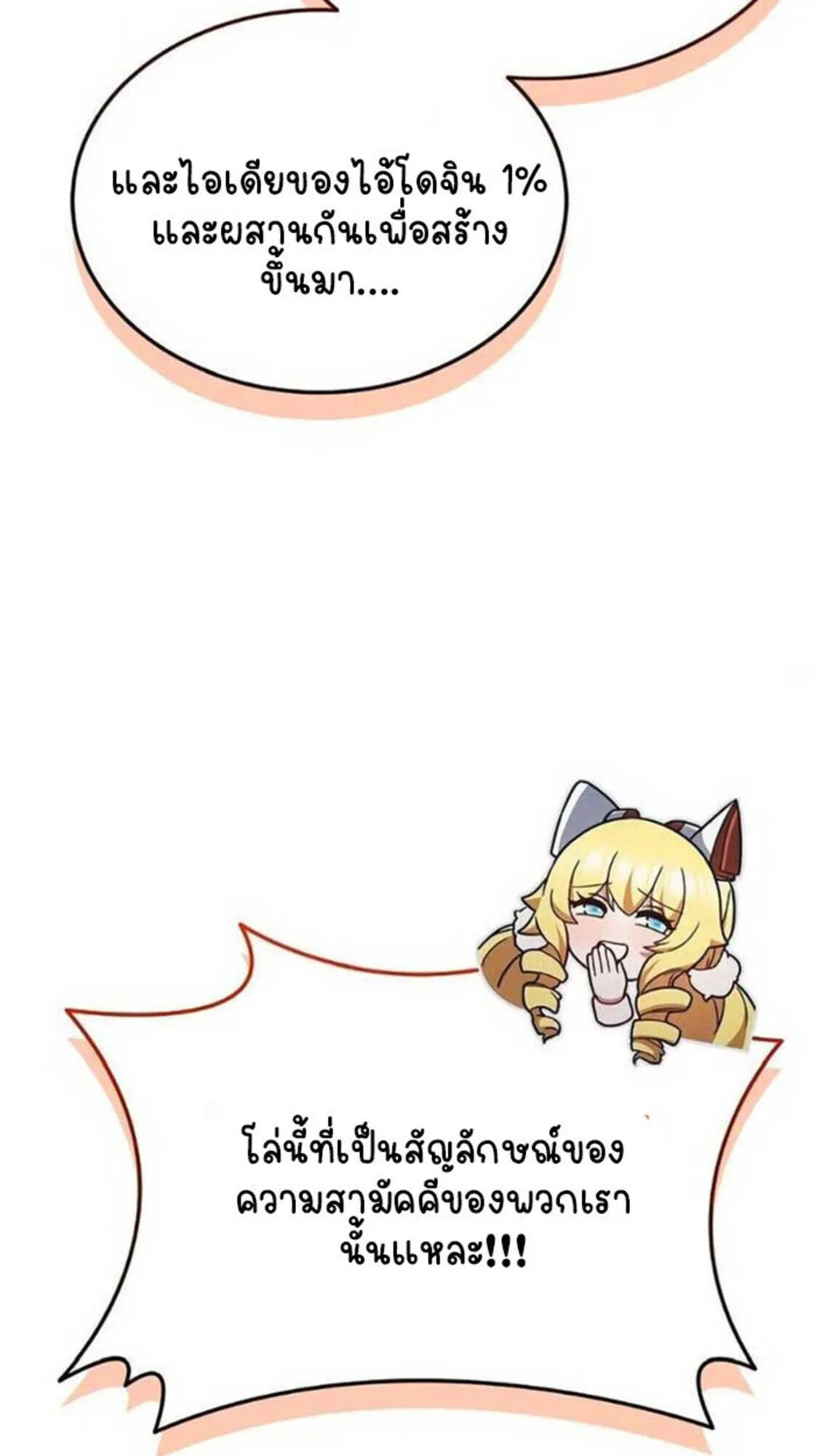 Part-Time Grim Reaper งานเสร_มของฉ_นค_อการเป_นม_จจ_ราช ตอนที่ ตอนที่ 24 รูปที่ 26