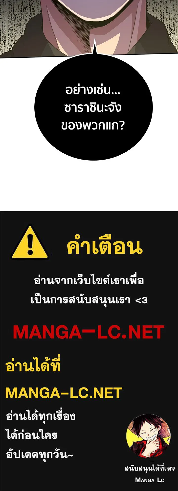 นักเลงกระจอกย้อนเวลามาทวงแค้น ตอนที่ 47 รูปที่ 97