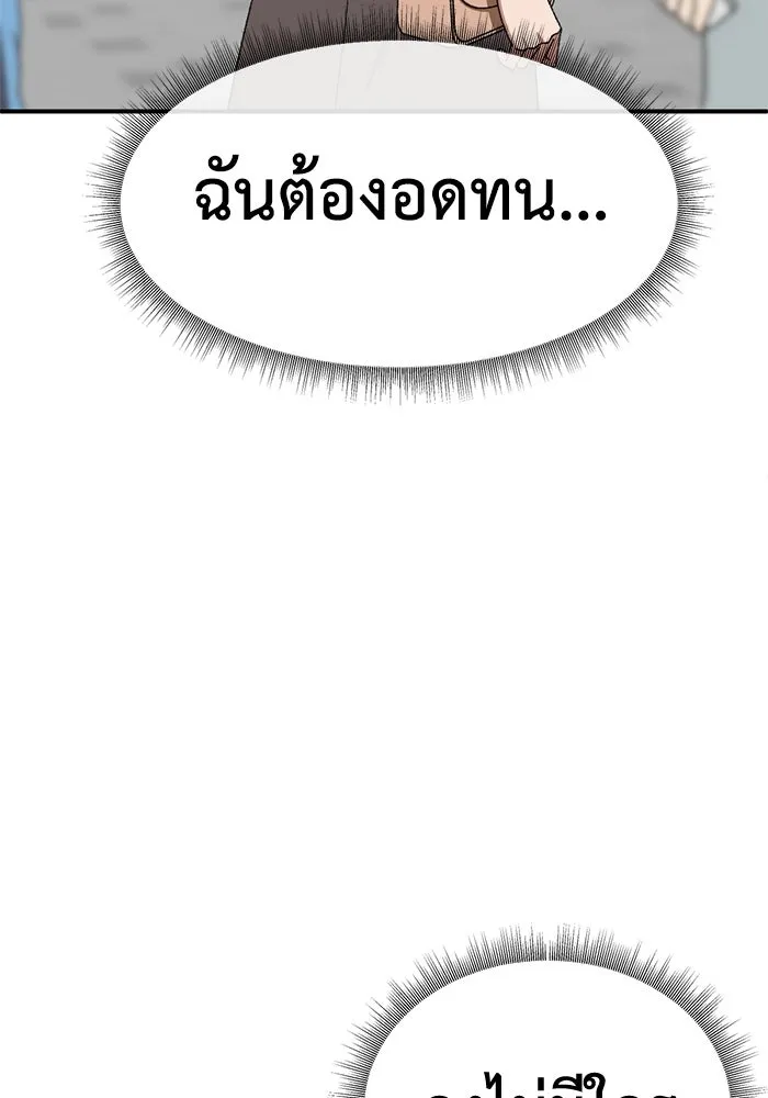 ช่วยเปลี่ยนฉันที ตอนที่ 324. ซีซัน 3 ฮยอนยอจู 19 รูปที่ 172
