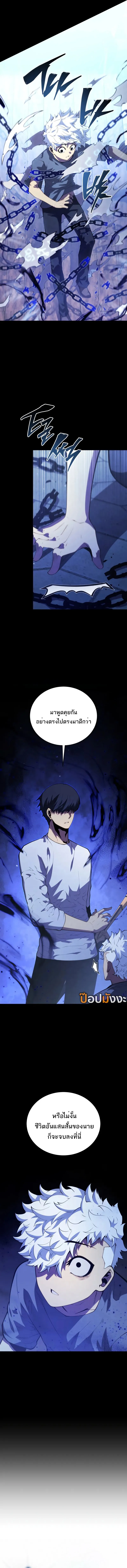 Swordmaster_s Youngest Son ตอนที่ ตอนที่ 161 รูปที่ 6