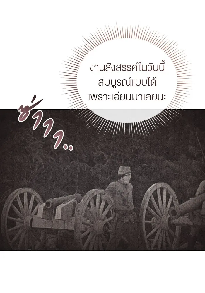 กู้ชีวิตลิขิตท่านเอิร์ล ตอนที่ 15 รูปที่ 41