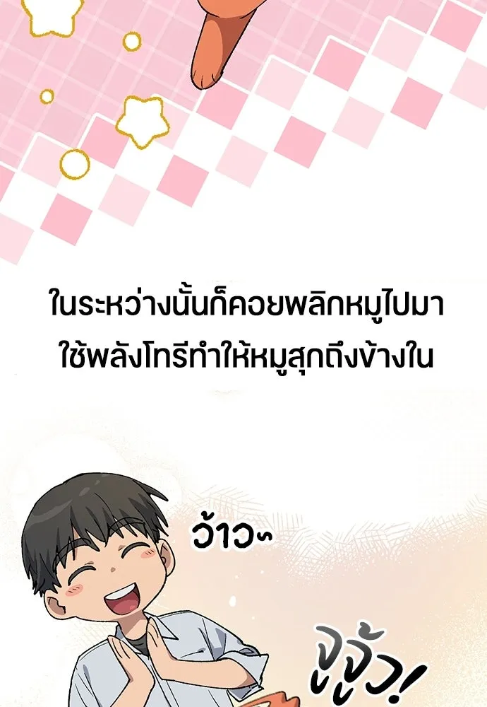 ตั้งแคมป์ฮีลใจในต่างโลก ตอนที่ 86 รูปที่ 89