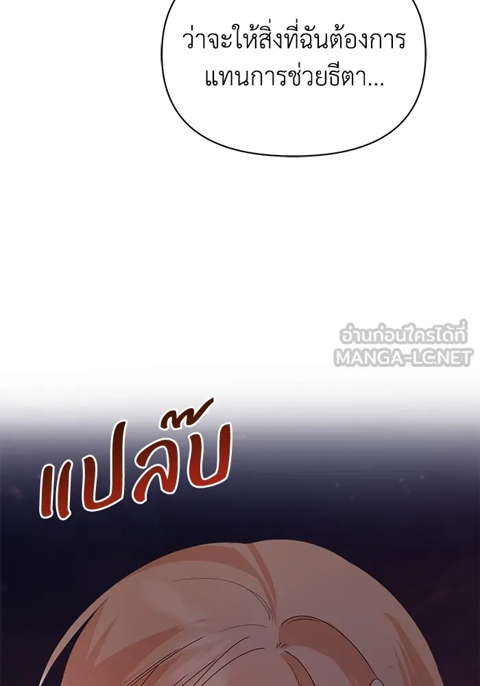 ชีวิตใหม่ในตระกูลมือสังหาร ตอนที่ 44 รูปที่ 51