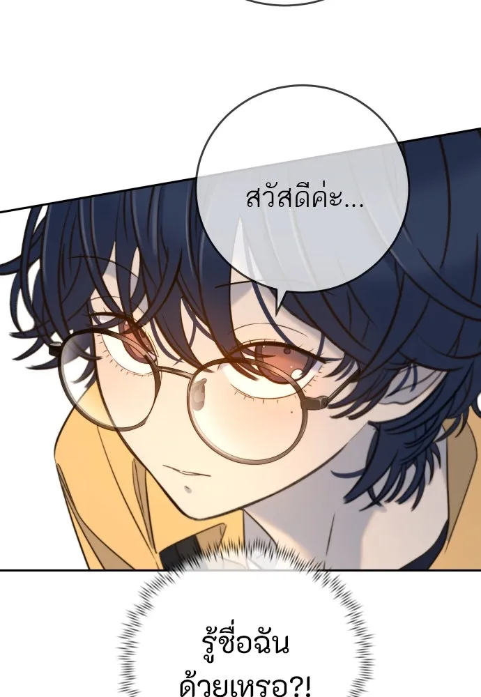 พริบตาเปลี่ยนโลก ตอนที่ 28 รูปที่ 16
