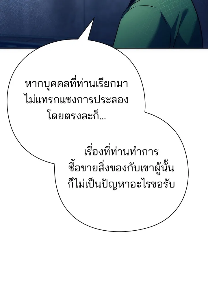 คืนแห่งโทแกบี ตอนที่ 47 รูปที่ 142